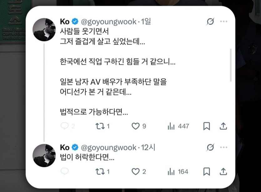 고영욱 이거 ㄹㅇ인가요(0)