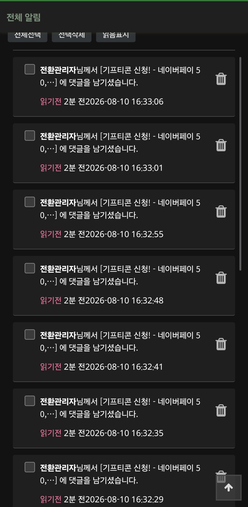 1일자 네페 도착 ㅅㅅㅅㅅ(0)