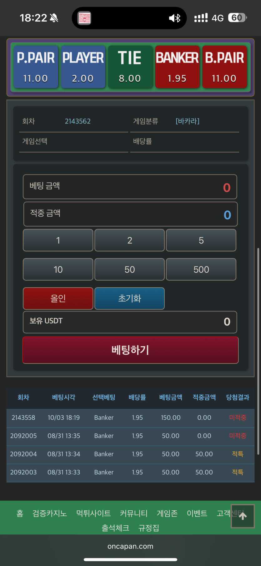 테더깡 바로 실패 ㅋㅋㅋㅋ(0)