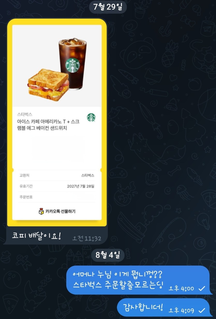 기습 커피쿱에 덩실덩실~~(0)