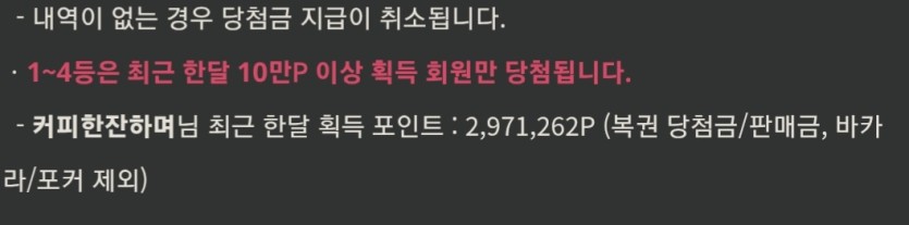 ☕️ 일간 인기글에 300만 포인트!!(0)