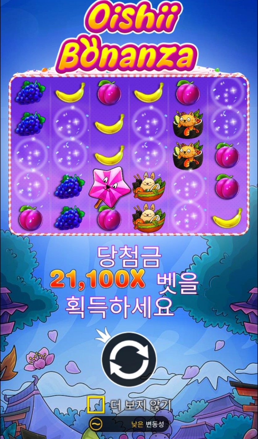 프라그마틱 신규 출시예정 슬롯(1)