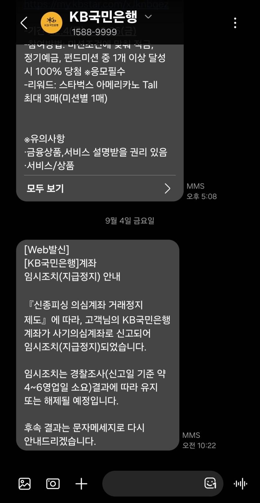 아~ 원비 .. 계좌 지급정지...(0)