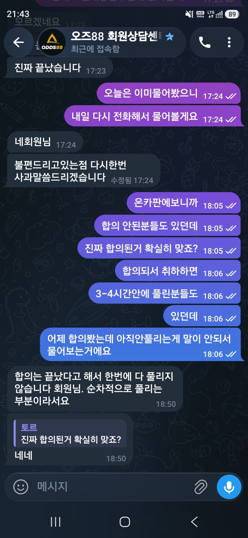 계좌정지 풀리신 형님들 계십니까...?(0)