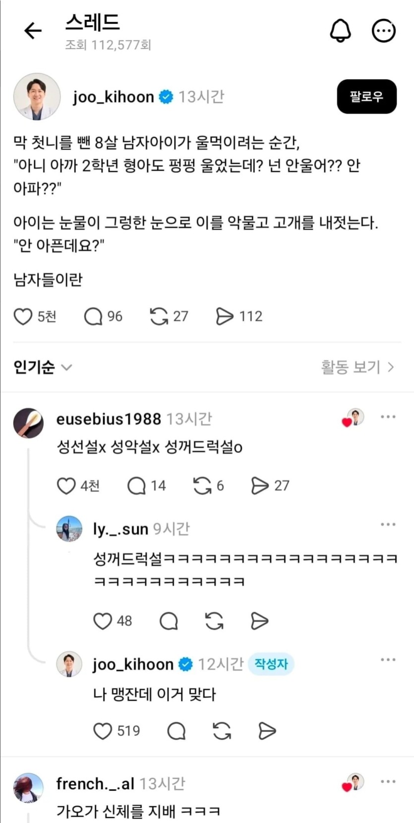 꺼드럭설(0)