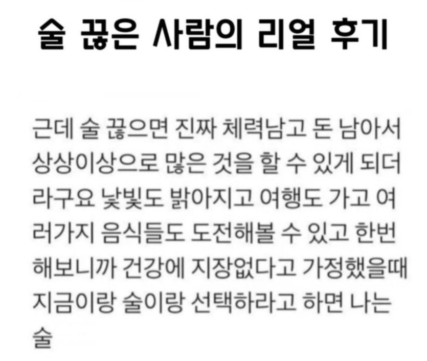 금주하면 좋은 점(0)