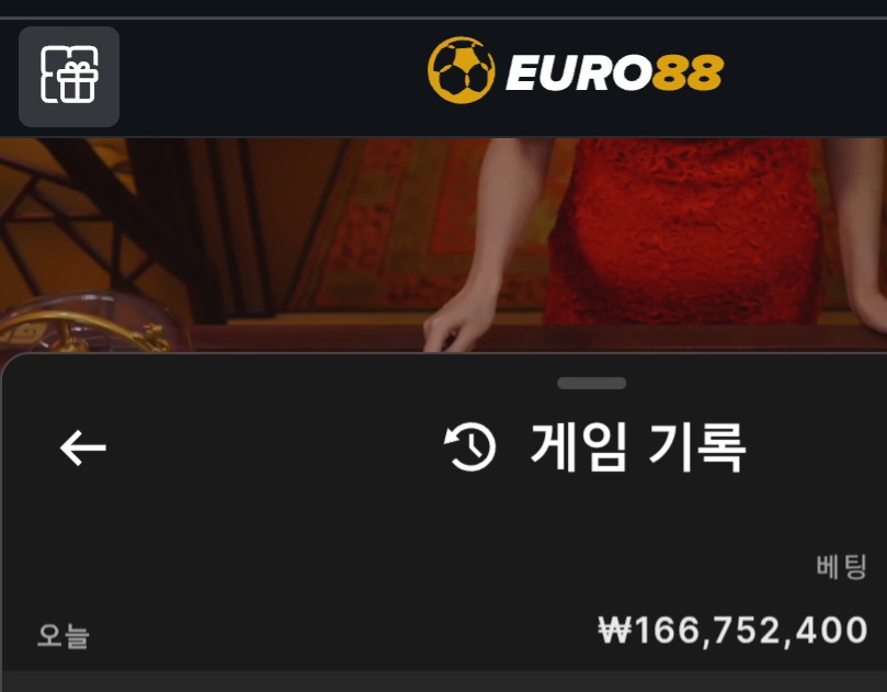 유로 88에서 롤링을(0)