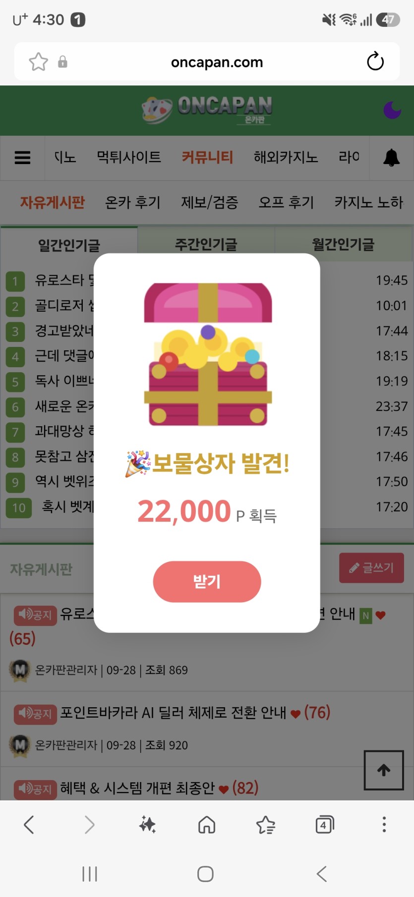 행복이) 포 밑천 감사(0)