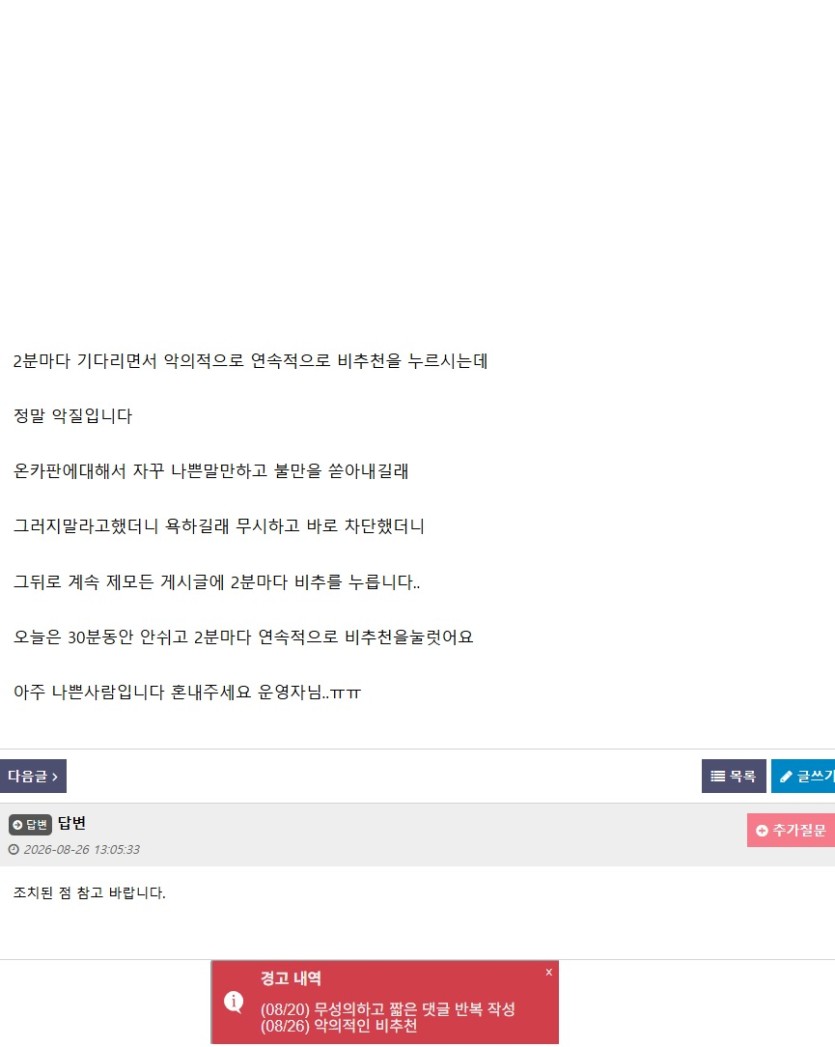 운영자님 ㅈㄴ카리스마 잇읍니다(0)