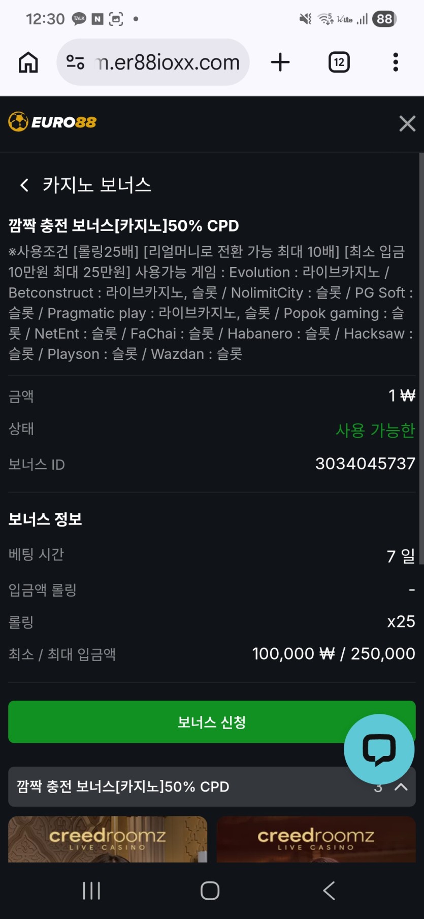 88이 50프로(0)