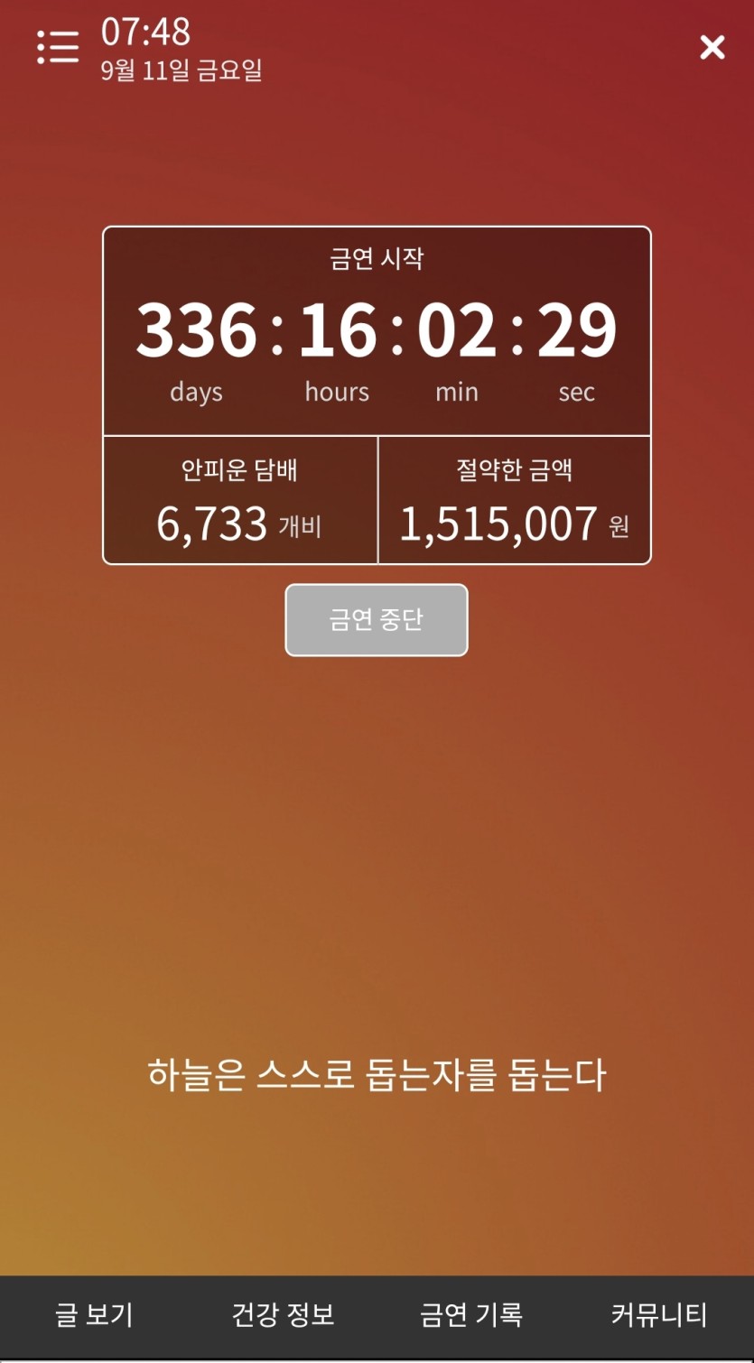 딱! 한달남았네 ㄷㄷ(0)