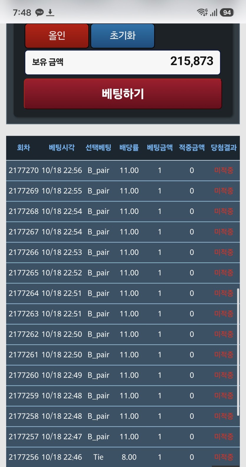 10/24 주니어부기님과 함께 하는 포근협인증(0)