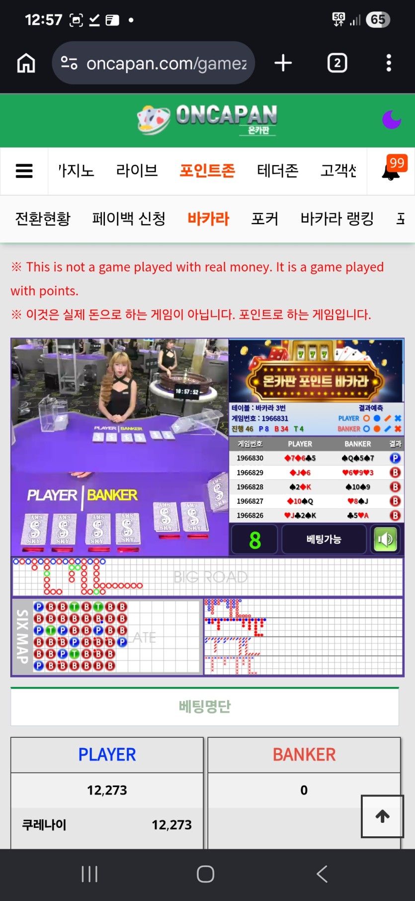 뱅줄 확률상 가능하나요이게..(0)
