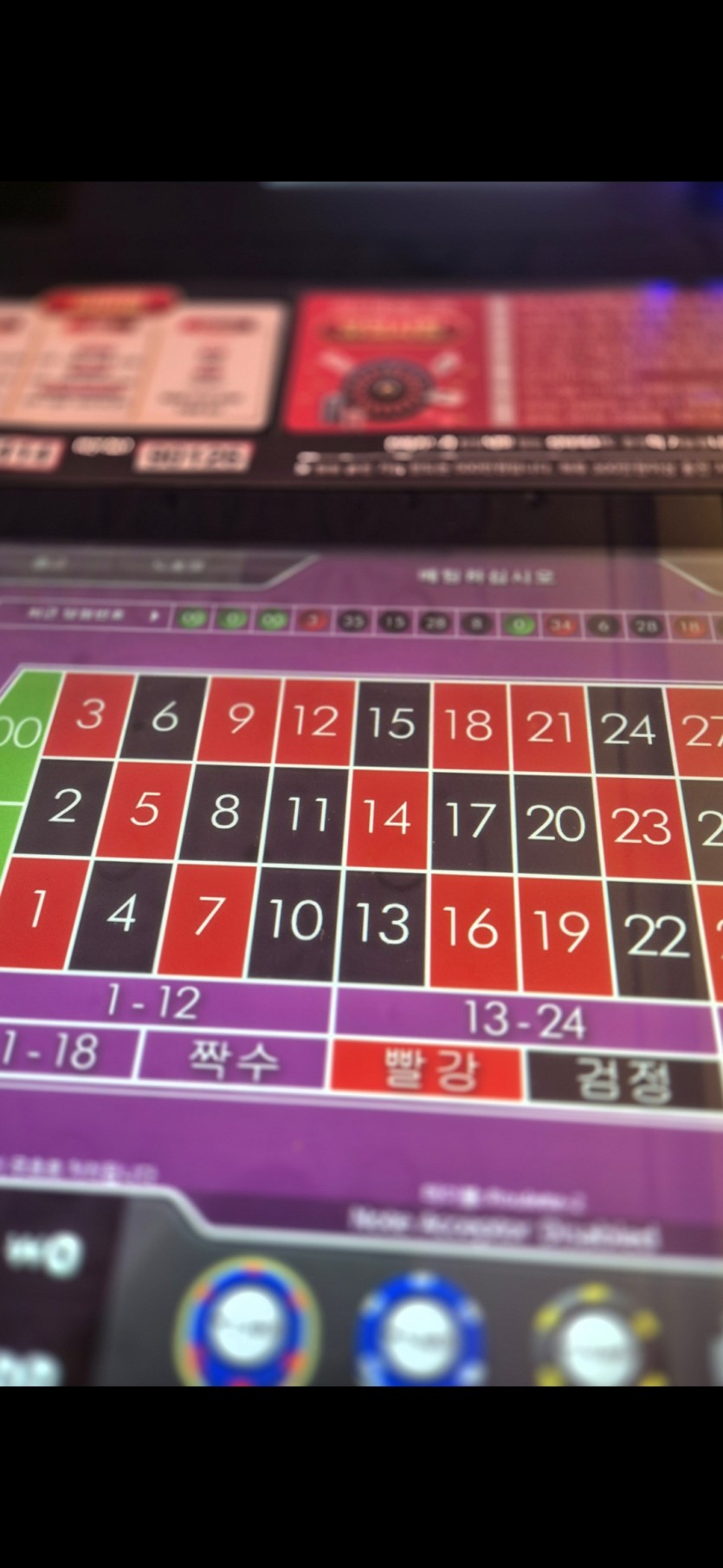 강도랜드 전자룰렛(0)