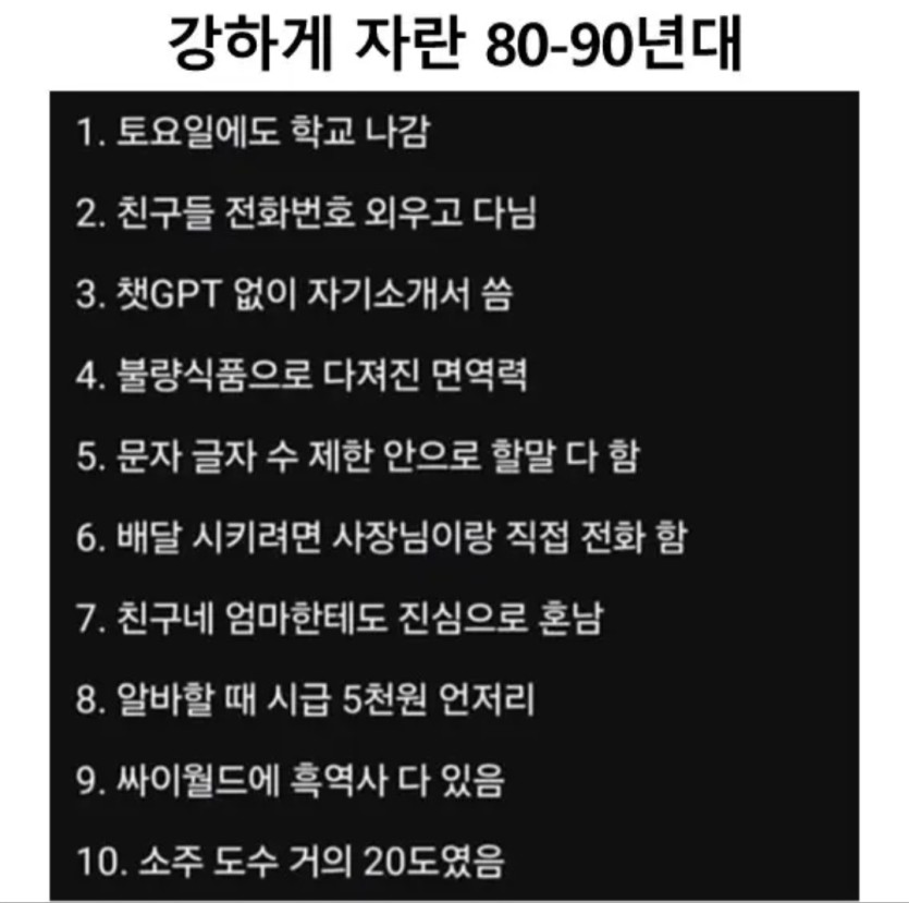 이거 보고 공감 가시는분(0)