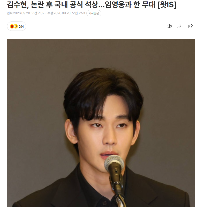 김수현 복귀했네요 ㅋ(0)