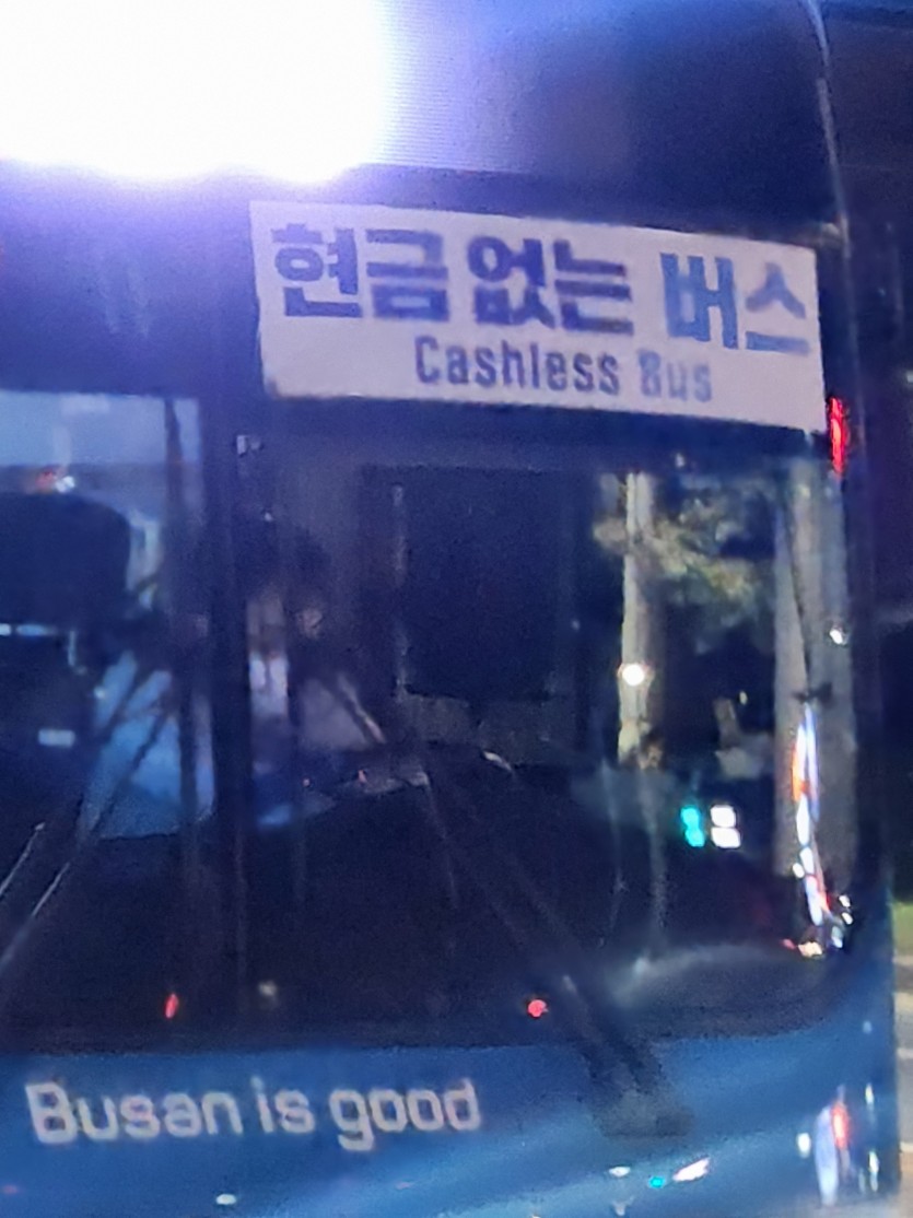 현금없는버스  생겻네요..(0)