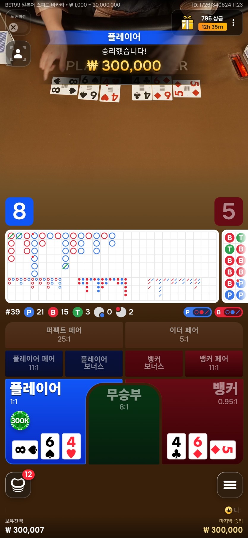 로즈보리성림 15만 지정 싼후..(0)