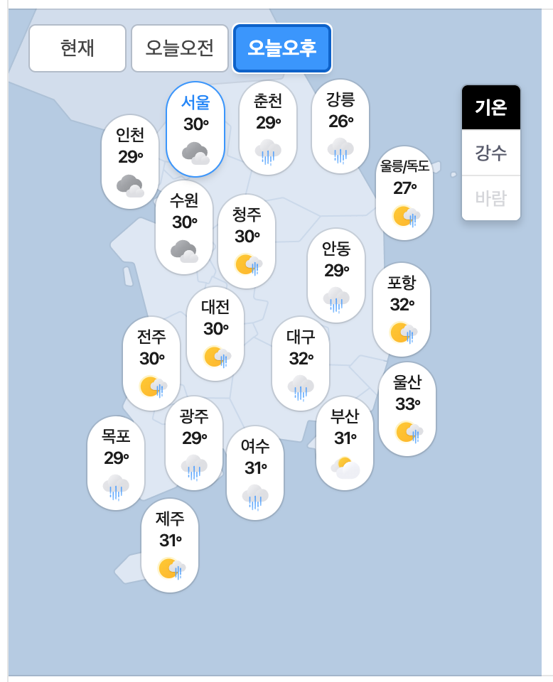 07.19. 오늘의 날씨!(1)