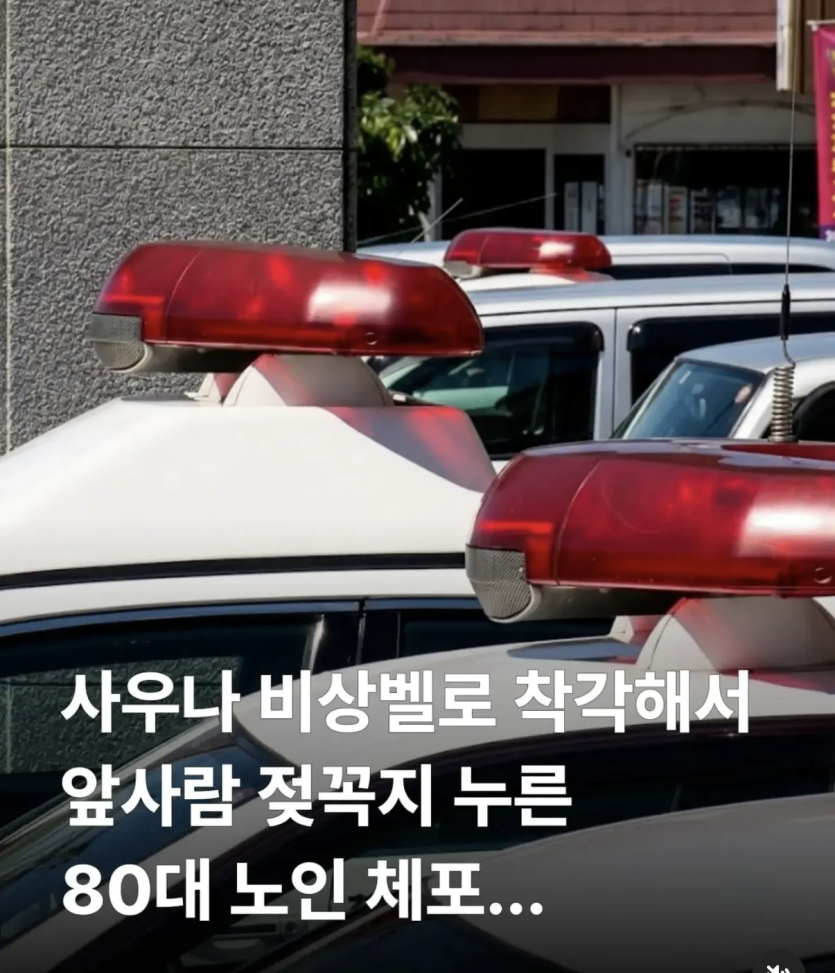 다들 사우나 갈때 조심하세요(0)