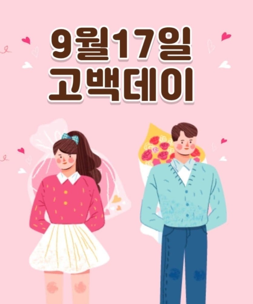 오늘은 그날이군요 :)(0)