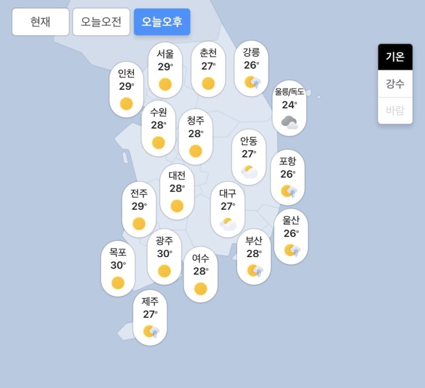 09.06.일 오늘의 날씨!!(1)