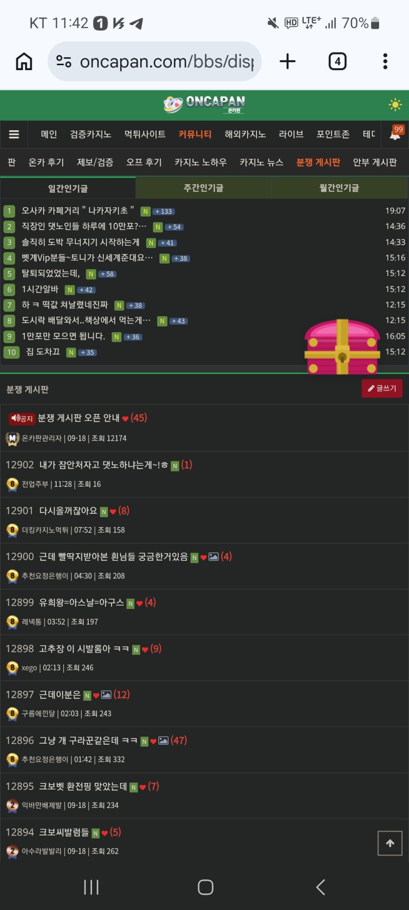 오보물(0)