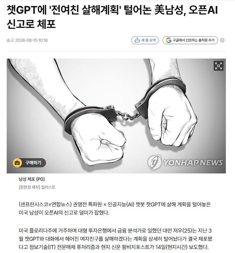 ai가 세상을 지배하나요(0)