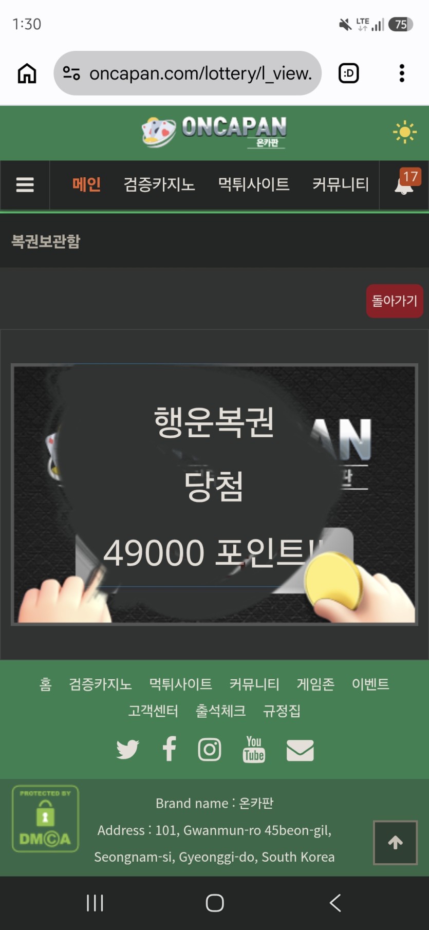 행우니가(0)