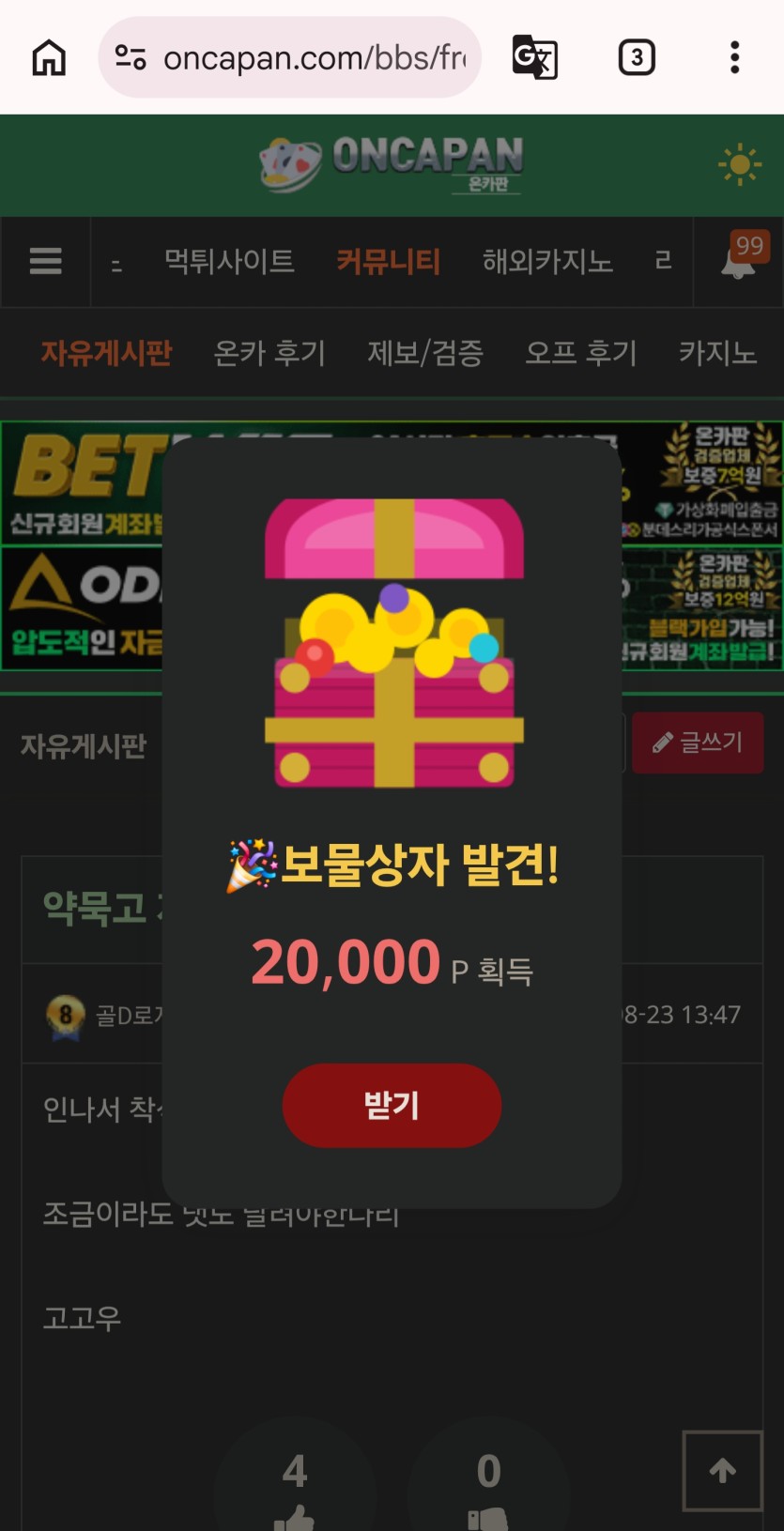 보상이(0)