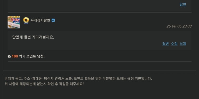 럭맥이 ㅅㅅ(0)