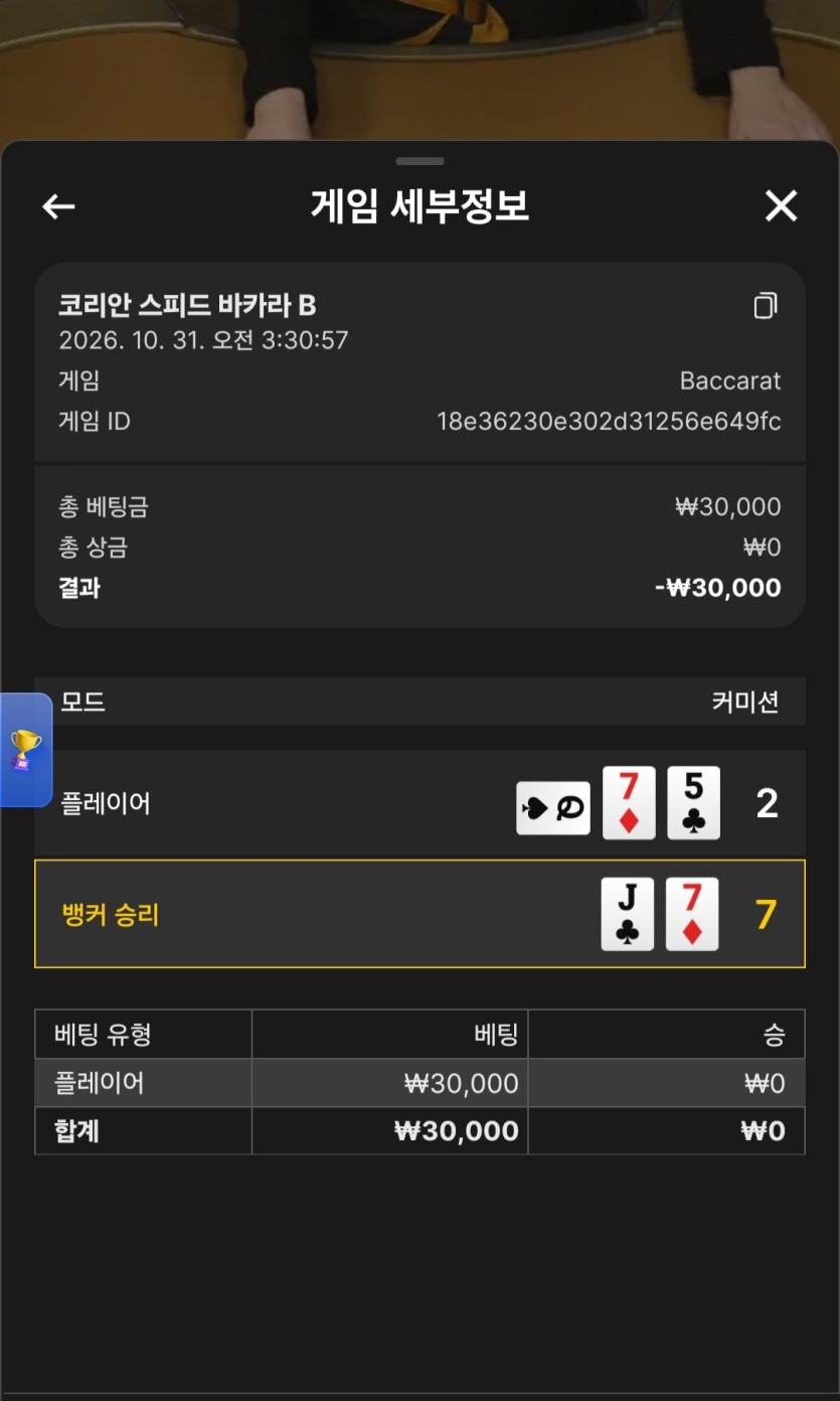 다오님 3만릴 사후실패 ..(0)