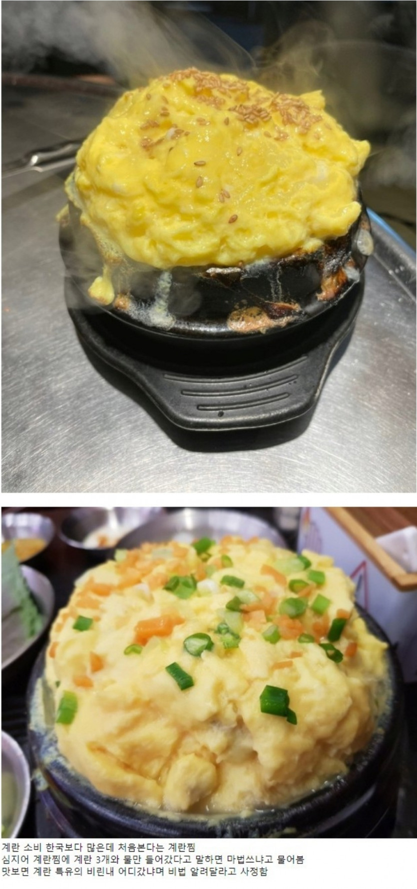 외국인들이 한국에서 가장 놀란다는 음식(0)