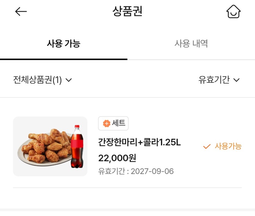간만에 꽁치킨(0)