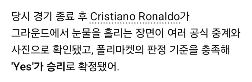 날두형 눈물로 확정~(0)