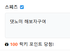 저는 회원님들 댓글 1개 다실때 3개 달았습니다 후후(0)