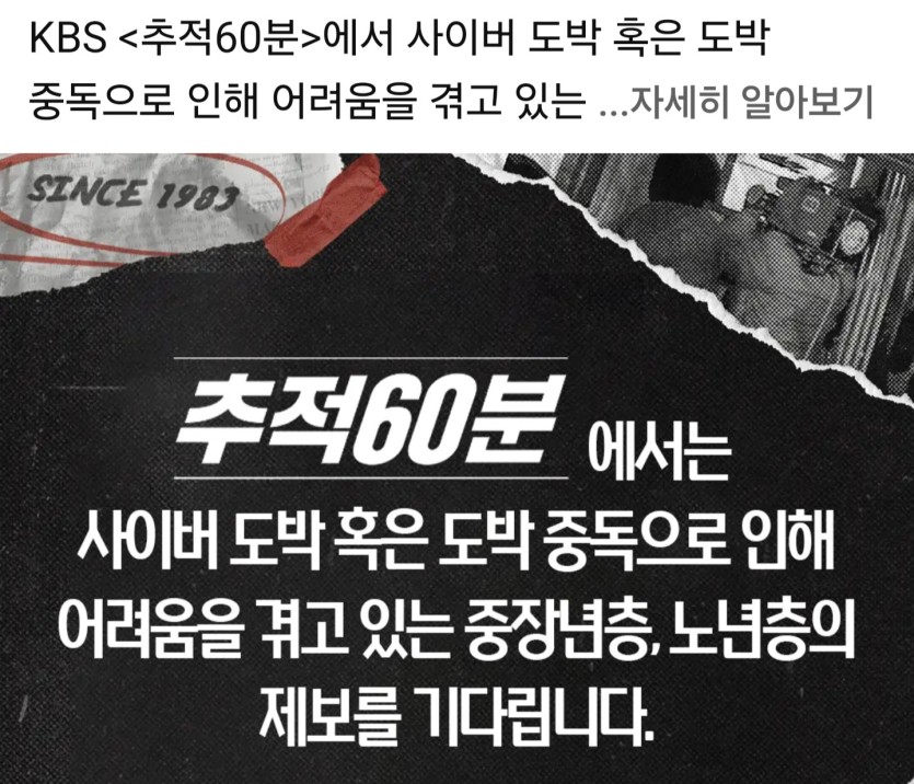 추적 60분(0)