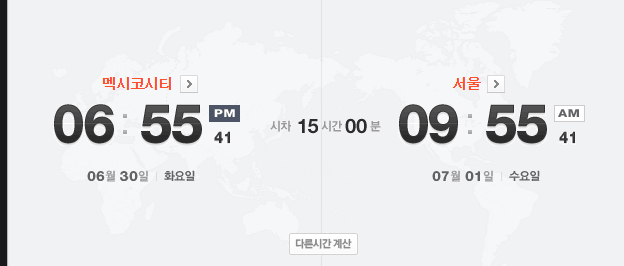 멕시코 한시간지연ㅋㅋㅋㅋㅋㅋ(0)