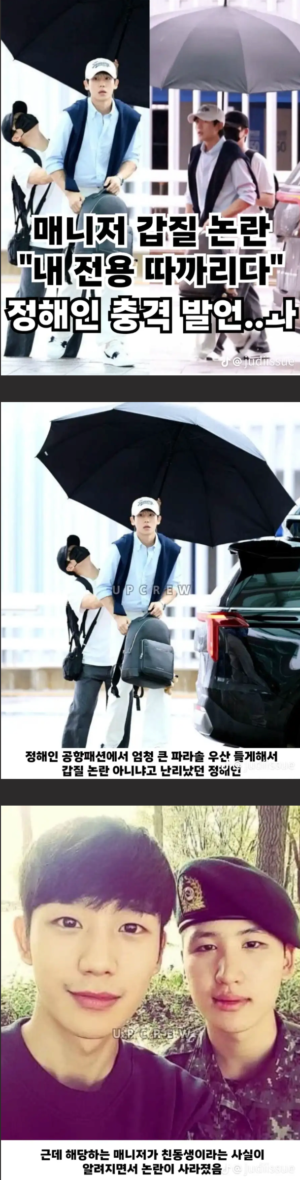 정해인 합법적 노예를 보유중(0)
