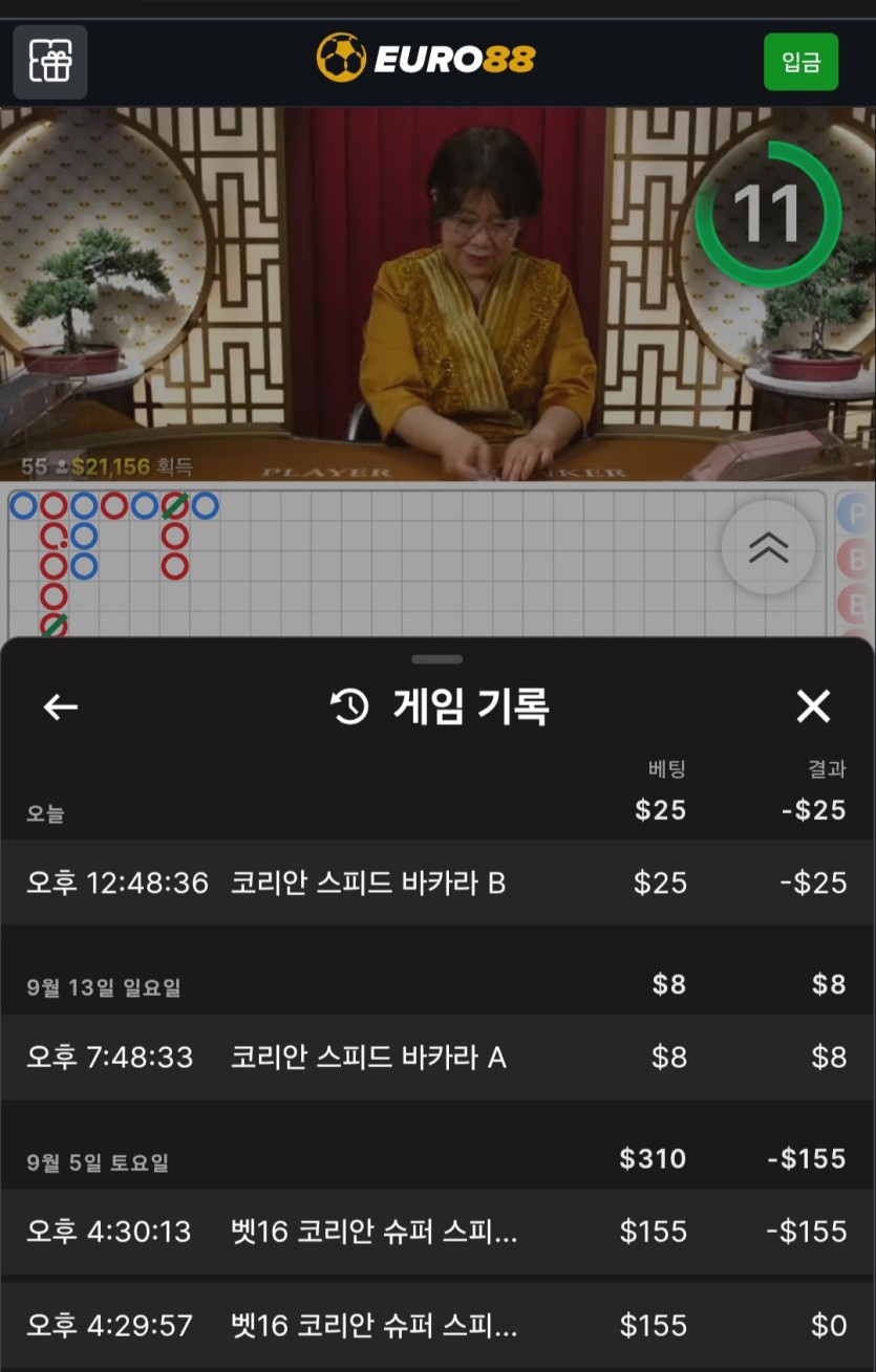 ☆어나더레벨님배 릴깡 고추근질님 esjay님 사후(0)
