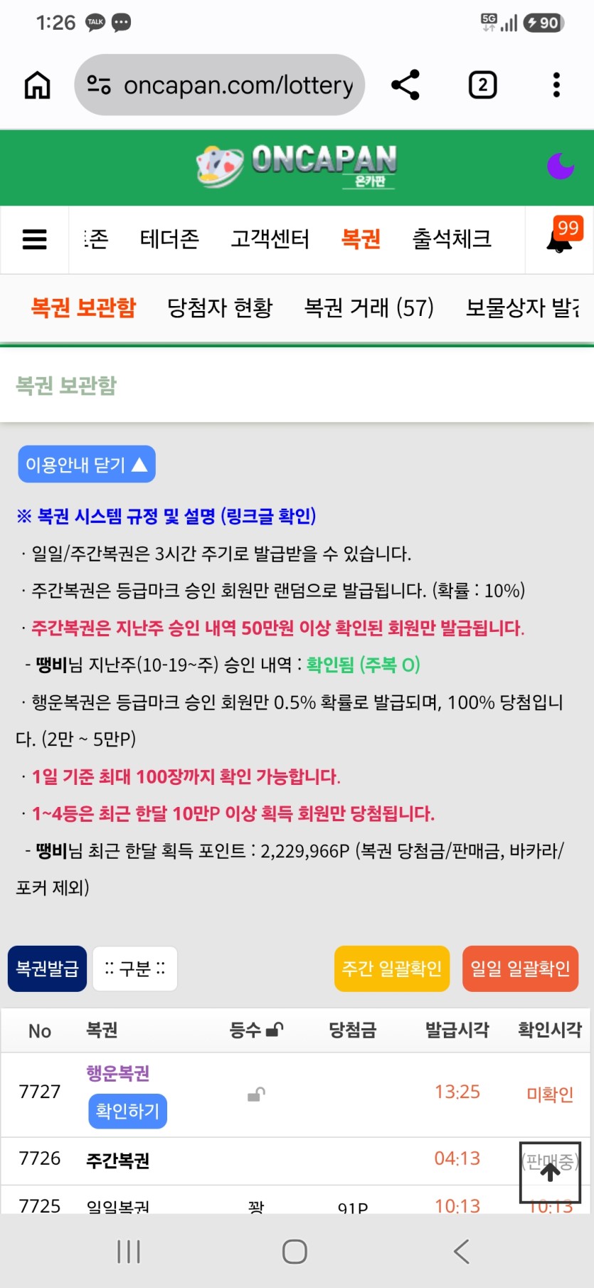 징징대면 이루어진다(0)