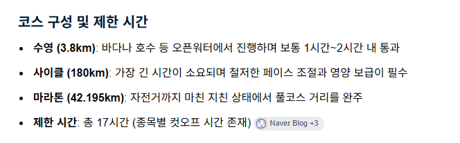 철인3종 킹코스인데(0)