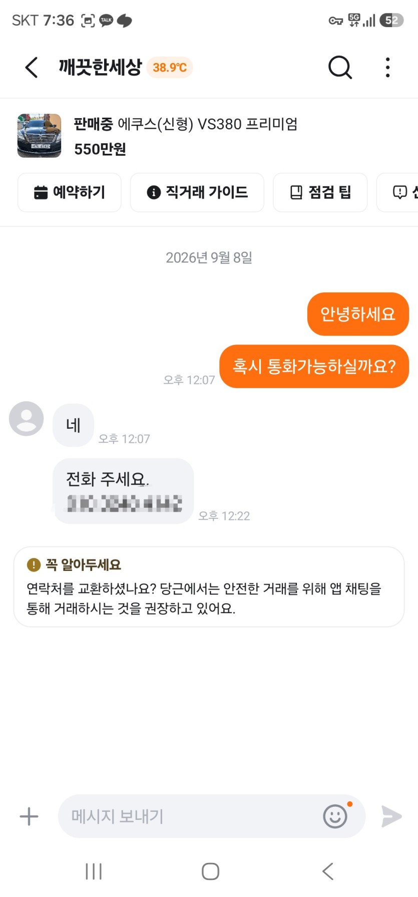 장난감 사올까 고민중입니다(0)