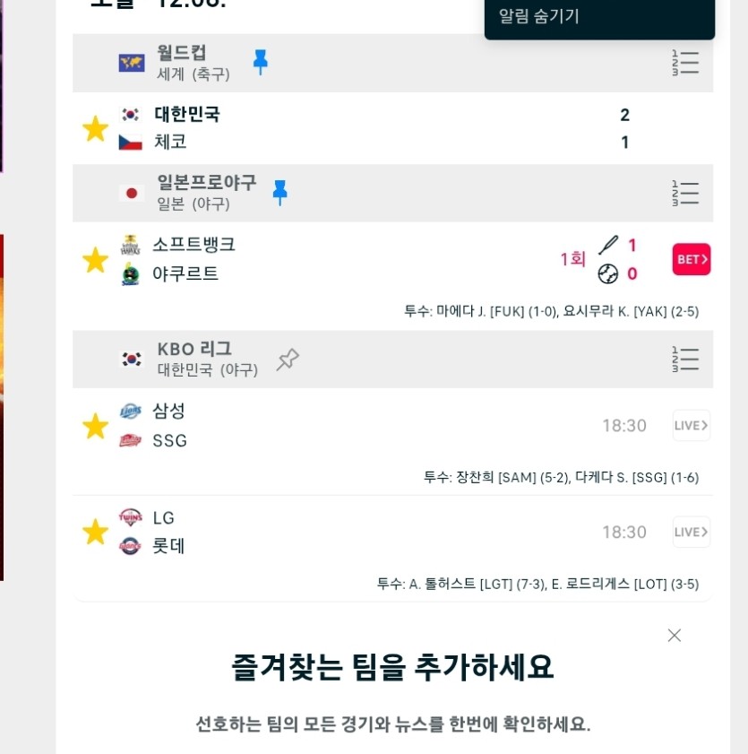 저녁 경기(0)