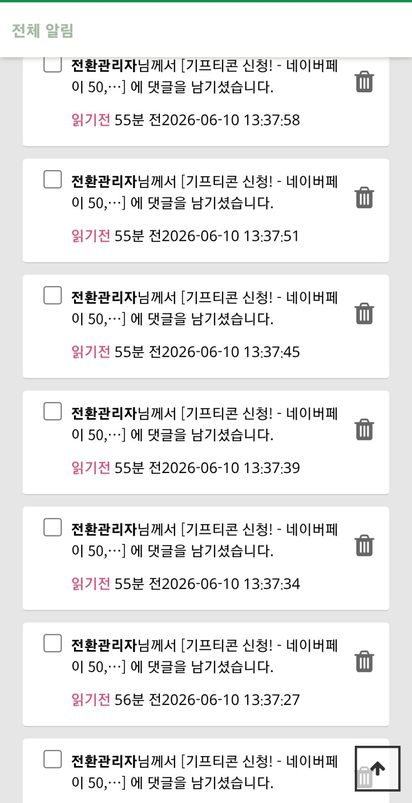2일자 컬쳐, 6일자 네페 도착입니다(0)
