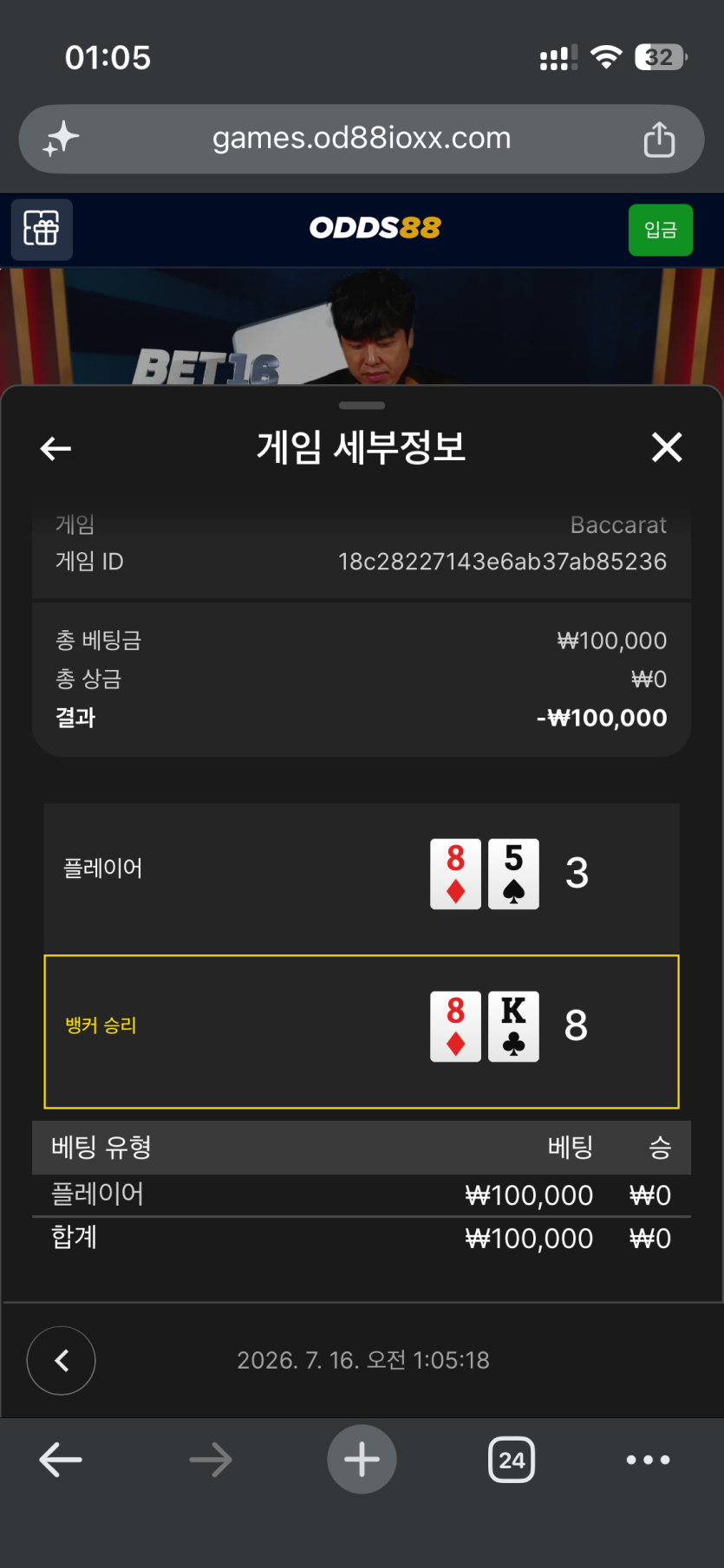 디크님배 5만릴깡 구름에낀달님 사후 실패(1)