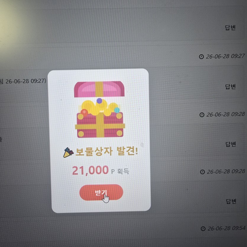 드디어 핑보상자가(0)