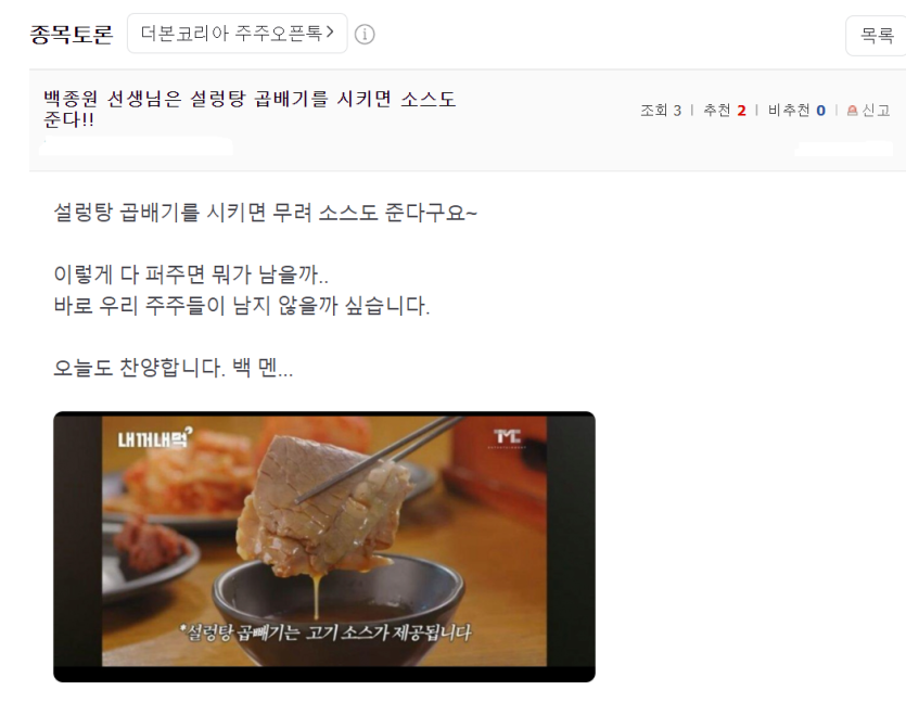 백종원안티집결장소는(0)