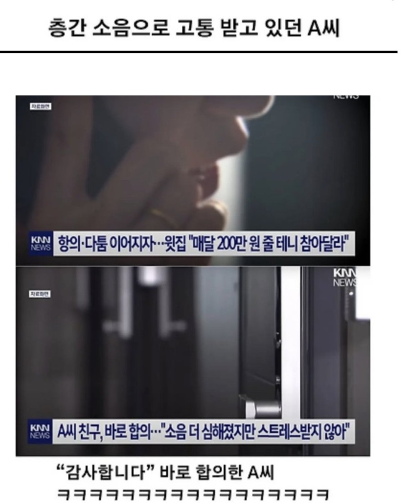 층간소음 해결법ㄷㄷㄷㄷㄷ(1)
