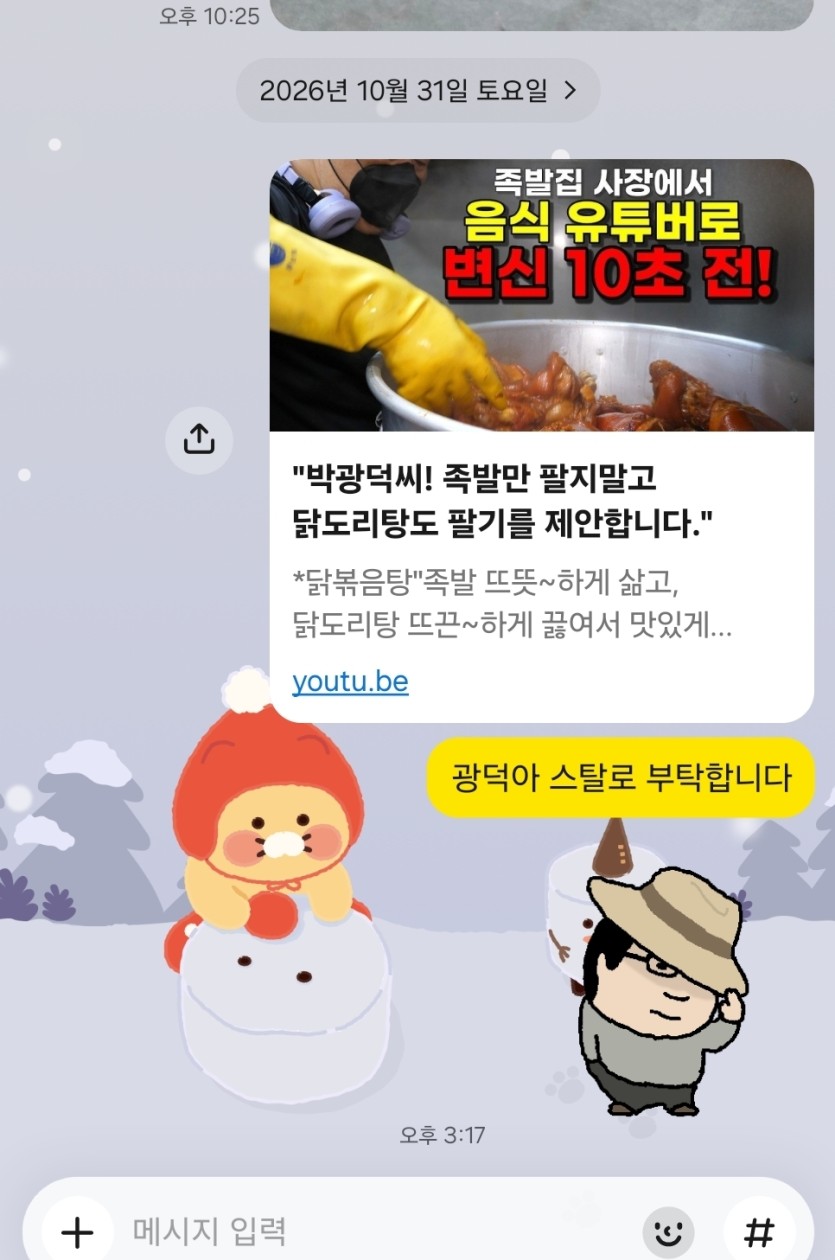 와이프한테 명령했습니다(0)